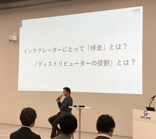 PartnerForum2024 メインセッション