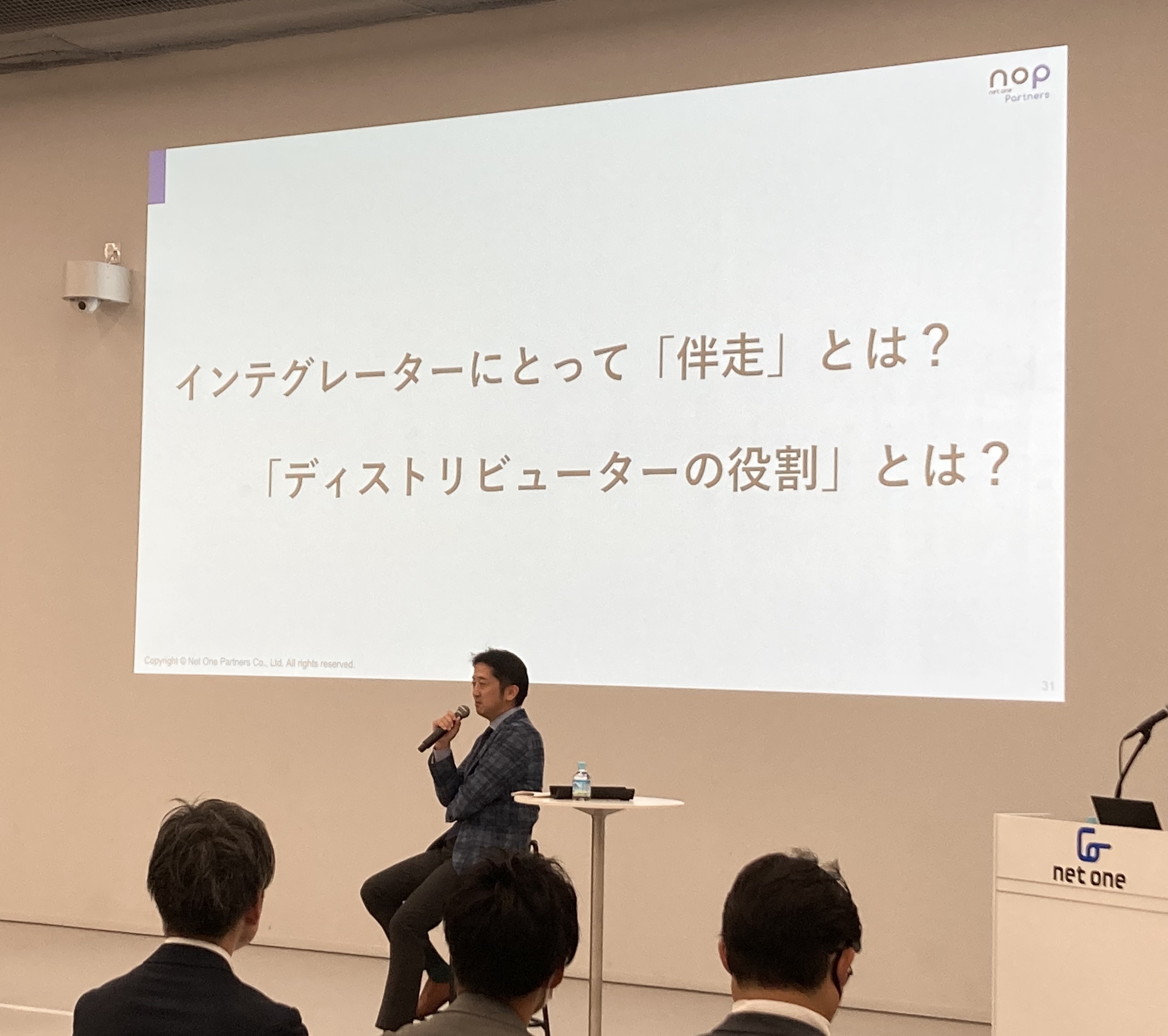 PartnerForum2024_メインセッション