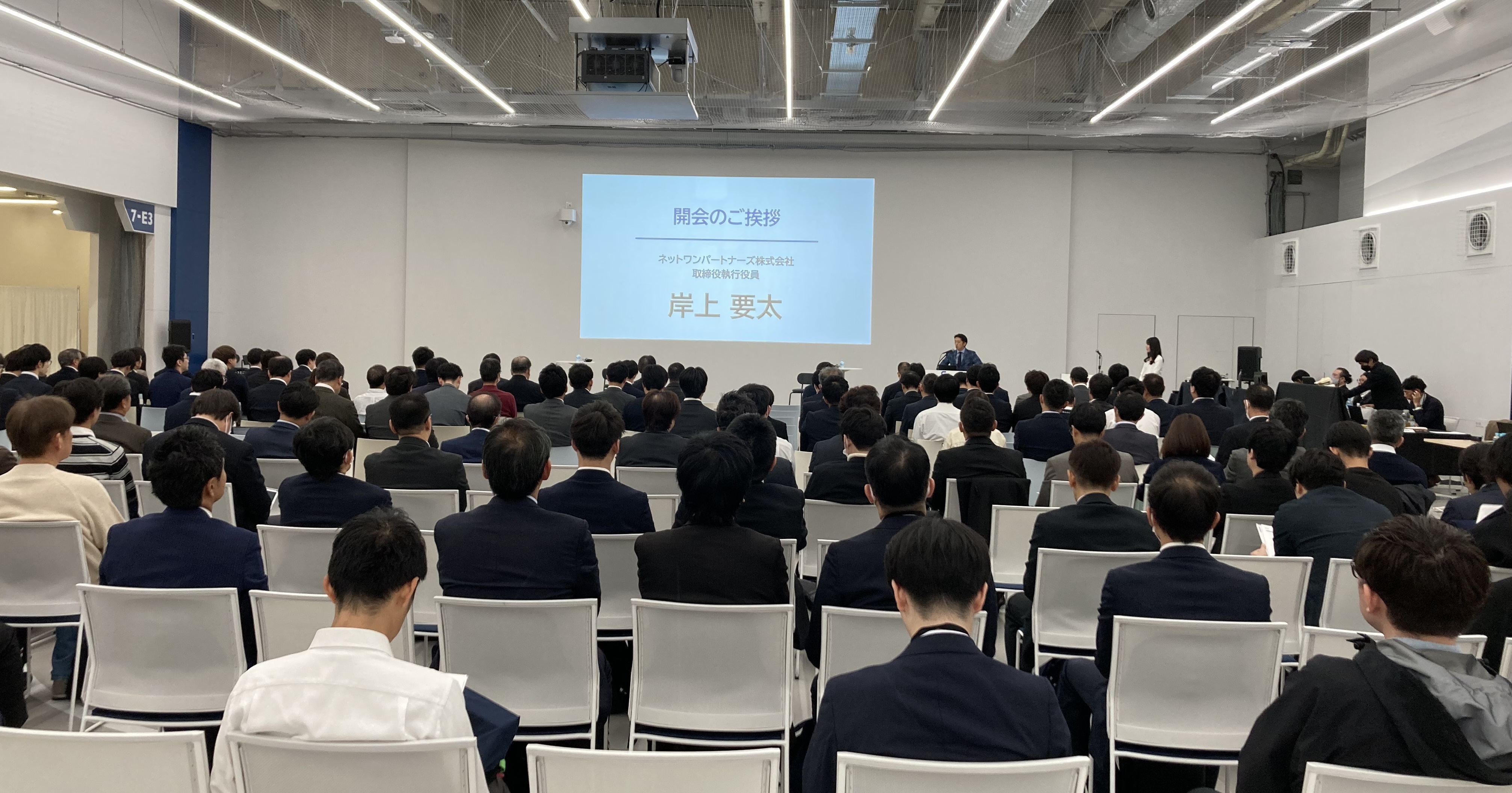 PartnerForum2024_開会挨拶