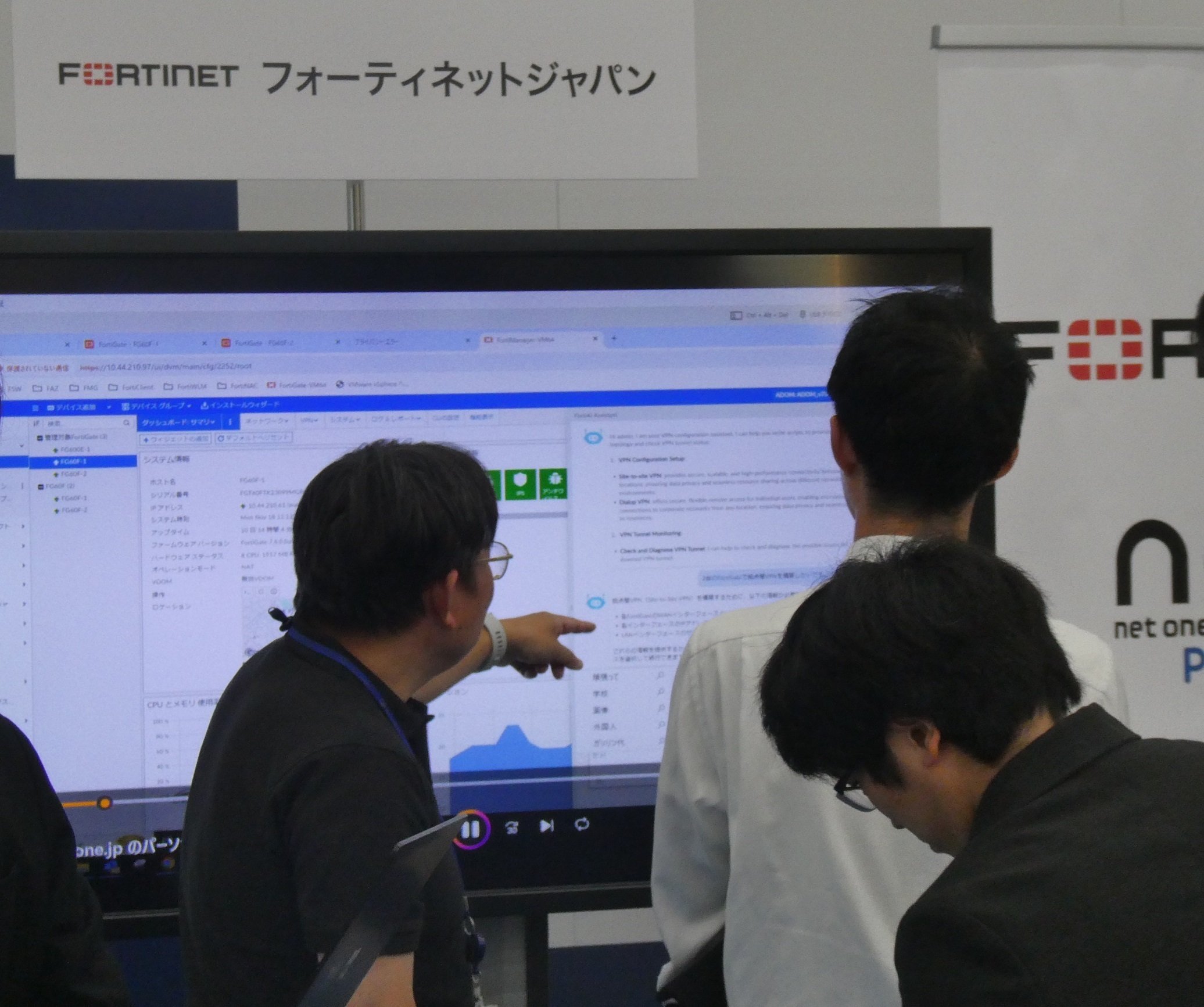 PartnerForum2024 Fortinetブース-2
