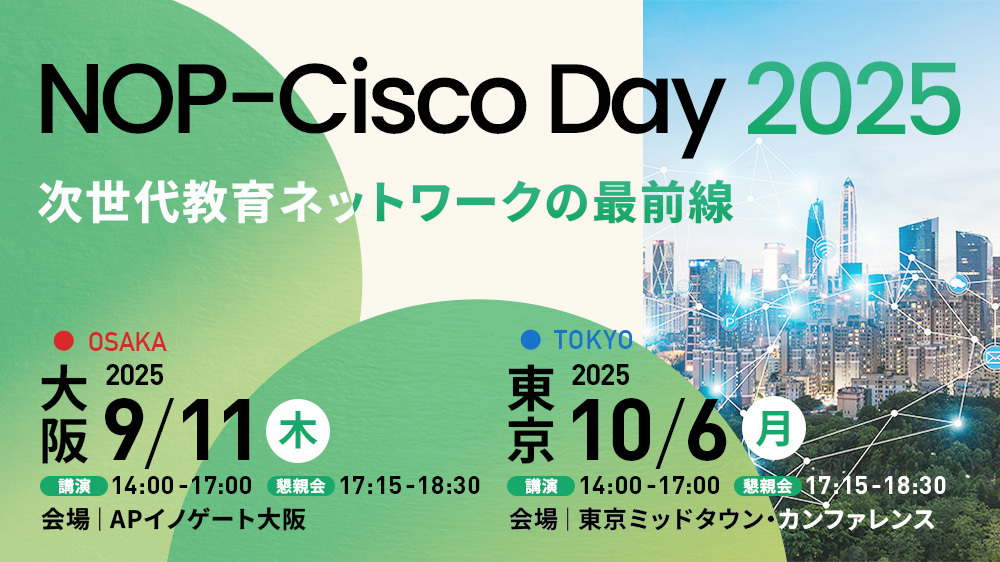 nop_ciscoday_2025_rev_250718 nop_ciscoday_2025_rev_250718